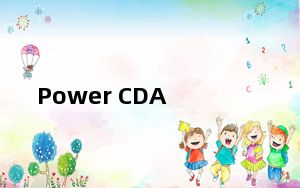 Power CDA_CD抓轨工具 V1.1 绿色免费版_Power CDA_CD抓轨工具 V1.1 绿色免费版免费下载