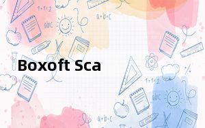Boxoft Scan to Flipbook_扫描到翻页书软件 V1.0 官方版_Boxoft Scan to Fli