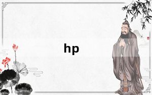 hp_touchpad_hp及touchpad及ROM