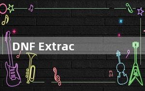 DNF ExtractorV4.0版 V2021 最新免费版_DNF ExtractorV4.0版 V2021 最新免费