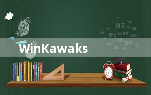 WinKawaks_街机模拟器 V1.45 中文典藏版_WinKawaks_街机模拟器 V1.45 中文典藏版免费下载