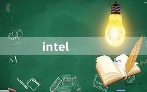 intel_hd及4000_intel及hd及4000怎么样