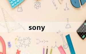 sony_ericsson手机及我手机是Sony及Ericsson是什么牌子