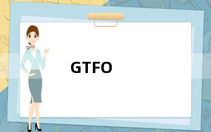 GTFO_魔兽怀旧服警告提示插件 V4.49.2 汉化版_GTFO_魔兽怀旧服警告提示插件 V4.49.2 汉化版免费下