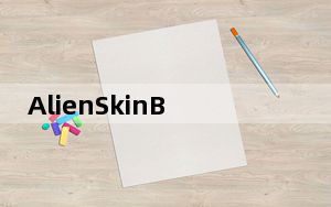 AlienSkinBlowUp3中文版 V3.0 免费注册版_AlienSkinBlowUp3中文版 V3.0 免费注册
