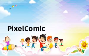 PixelComic_电脑看漫画软件 V1.26 汉化绿色版_PixelComic_电脑看漫画软件 V1.26 汉化绿色