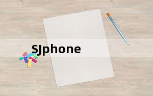 SJphone_PC电话软件 V1.65 免费版_SJphone_PC电话软件 V1.65 免费版免费下载
