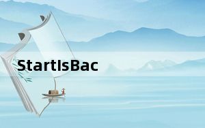 StartIsBack++_开始菜单增强工具 V2.9.10 绿色免费版_StartIsBack++_开始菜单增强工具