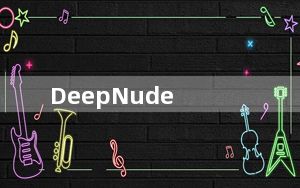 DeepNude_AI特效软件 V2.0.0 破解版_DeepNude_AI特效软件 V2.0.0 破解版免费下载