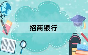招商银行_苹果_招商银行苹果官网