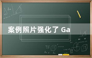 案例照片强化了 Galaxy Z Fold 4 宽高比传闻