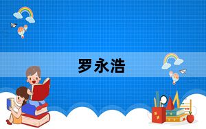 罗永浩_rom_罗永浩及RTAKO