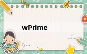 wPrime_cpu测试工具 V2.10 英文绿色免费版_wPrime_cpu测试工具 V2.10 英文绿色免费版免费下