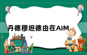 丹德穆坦德由在AIM上市的MasawaraPlc所有