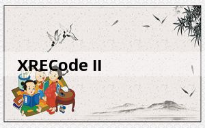 XRECode II_音频文件格式转换工具 V1.0.0.231 官方最新版_XRECode II_音频文件格式转换工具