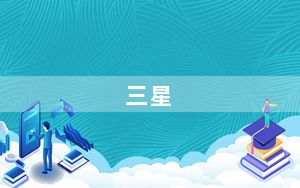 三星_i9008l及移动定制机三星I9008L怎么样
