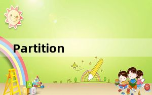 Partition Table Doctor_PTDD分区表医生3.5 汉化版_Partition Table Doct