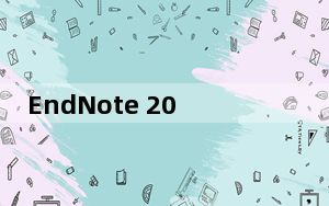 EndNote 20_参考文献管理工具 V20.2.1.15749 官方最新版_EndNote 20_参考文献管理工具