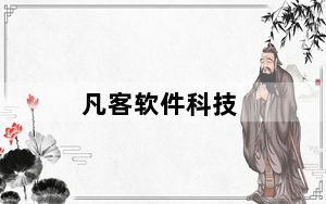 凡客软件科技_手机凡客网_凡客东西网