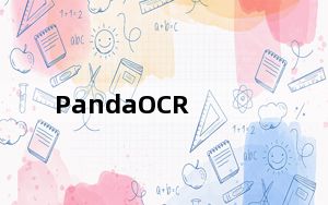 PandaOCR_图片转文字识别软件 V2.67 绿色免费版_PandaOCR_图片转文字识别软件 V2.67 绿色免费
