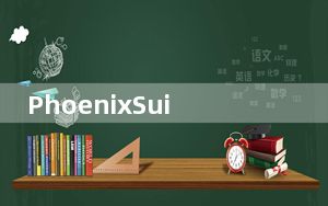 PhoenixSuitpacket V1.0.6 免费版_PhoenixSuitpacket V1.0.6 免费版免费下