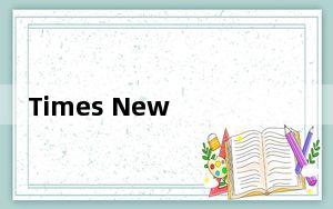 Times New Roman字体 免费版_Times New Roman字体 免费版免费下载