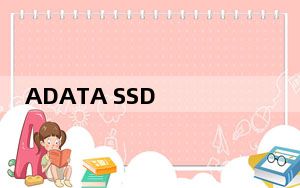 ADATA SSD Toolbox_威刚固态硬盘管理 V2.2.0 官方版_ADATA SSD Toolbox_威刚固态