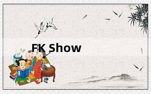 FK Show_飞控LED显示屏软件 V4.4.0.0 官方版_FK Show_飞控LED显示屏软件 V4.4.0.0