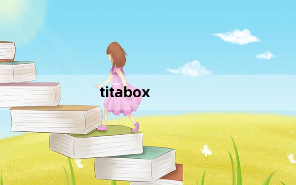 titabox_bt磁力链接搜索引擎 V1.0 绿色免费版_titabox_bt磁力链接搜索引擎 V1.0 绿色免费版免