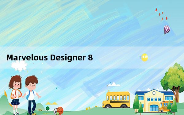 Marvelous Designer 8 V4.2.281.35910 中文破解版_Marvelous Designer