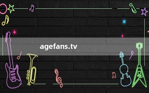 agefans.tv_AGE动漫追番扩展插件 V1.0.32 官方版_agefans.tv_AGE动漫追番扩展插件 V1