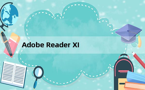 Adobe Reader XI_PDF阅读器 V11.0.19 官方简体中文版_Adobe Reader XI_PDF阅