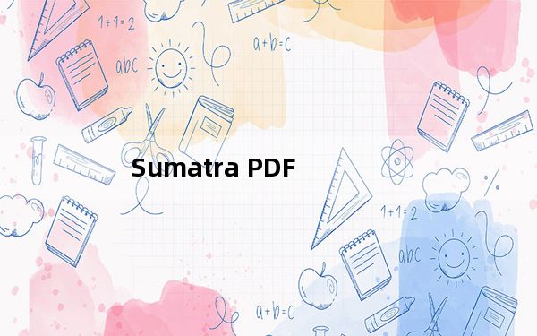 Sumatra PDF_PDF阅读工具 V3.3.13112 绿色免费版_Sumatra PDF_PDF阅读工具 V3.
