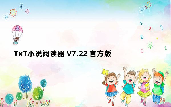 TxT小说阅读器 V7.22 官方版_TxT小说阅读器 V7.22 官方版免费下载