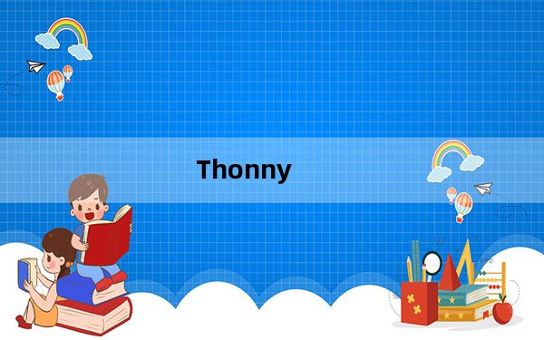 Thonny_Python编程工具 V3.3.6 官方版_Thonny_Python编程工具 V3.3.6 官方版免费下
