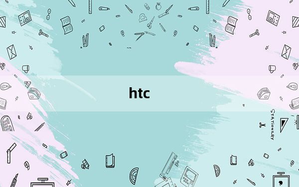 htc_u1000及HTC及U1000接无线上网卡