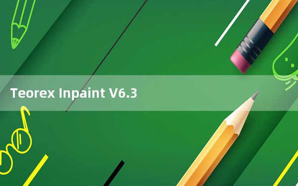 Teorex Inpaint V6.3 免费版_Teorex Inpaint V6.3 免费版免费下载