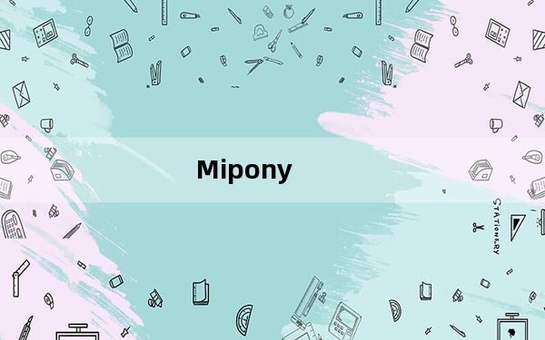 Mipony_网盘下载工具 V2.5.2 绿色免费版_Mipony_网盘下载工具 V2.5.2 绿色免费版免费下载