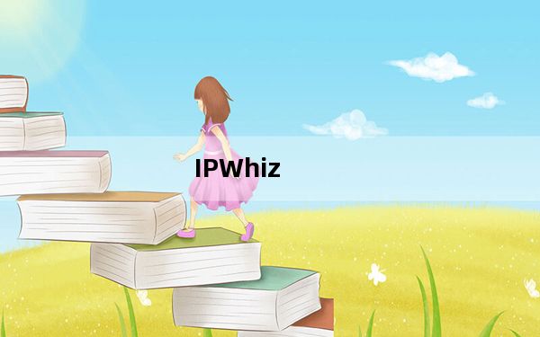 IPWhiz_IP切换器 V1.72 绿色免费版_IPWhiz_IP切换器 V1.72 绿色免费版免费下载