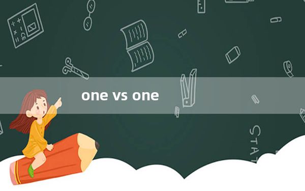one vs one_one v