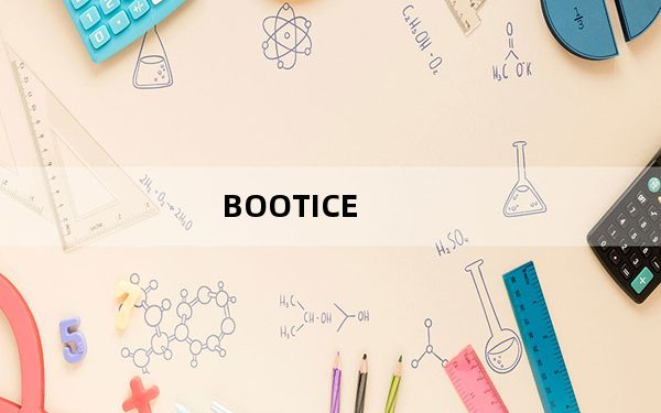 BOOTICE_引导扇区维护工具 V1.3.3.2 绿色免费版_BOOTICE_引导扇区维护工具 V1.3.3.2 绿色