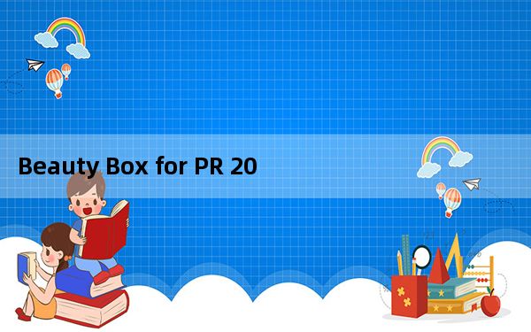 Beauty Box for PR 2020 中文破解版_Beauty Box for PR 2020 中文破解版免费下