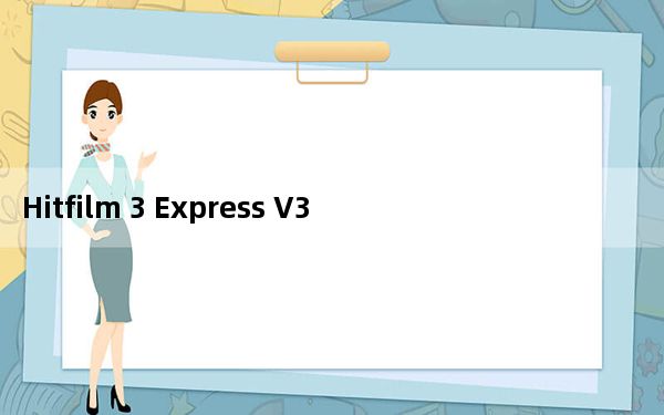 Hitfilm 3 Express V3.0.3716 汉化破解版_Hitfilm 3 Express V3.0.371