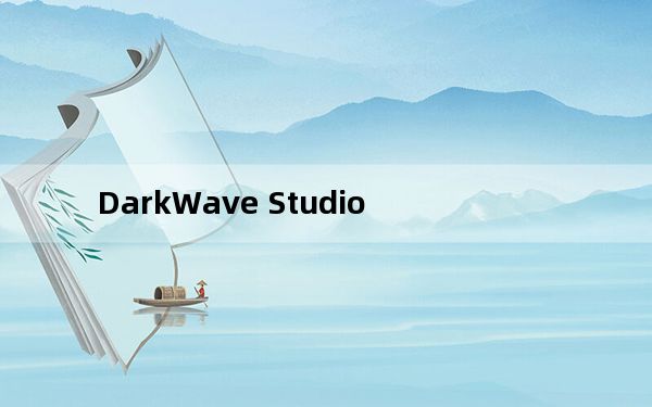 DarkWave Studio_音乐创作软件 V5.7.7 官方最新版_DarkWave Studio_音乐创作软件 V