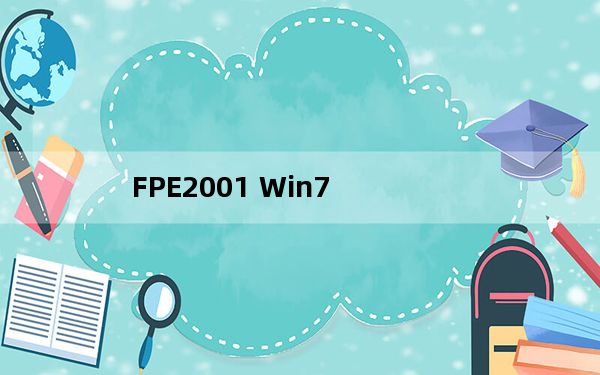 FPE2001 Win7_游戏修改工具 64位 V1.0 破解版_FPE2001 Win7_游戏修改工具 64位 V1.