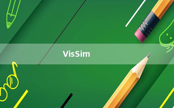 VisSim_仿真建模工具 V8.00 免费版_VisSim_仿真建模工具 V8.00 免费版免费下载