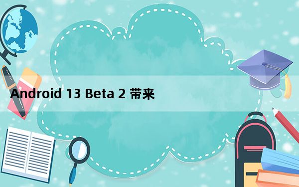 Android 13 Beta 2 带来了新的照片选择器