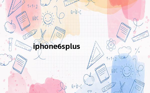 iphone6splus_iphone6splus