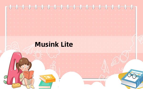 Musink Lite_电脑作曲软件 1.0.0.1 官方免费版_Musink Lite_电脑作曲软件 1.0.0.1