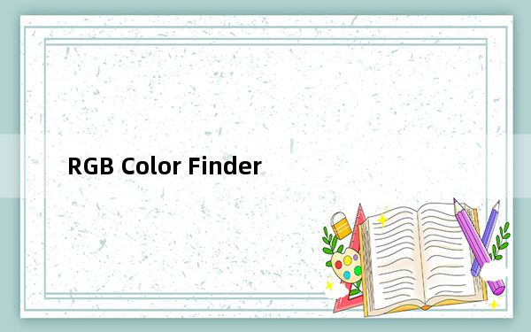RGB Color Finder_RGB颜色对照表 V2.0 绿色版_RGB Color Finder_RGB颜色对照表